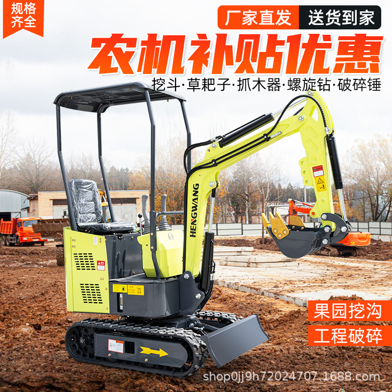 小型挖掘机家用挖土农用小挖机工程破碎多功能20微钩机履带抓木机