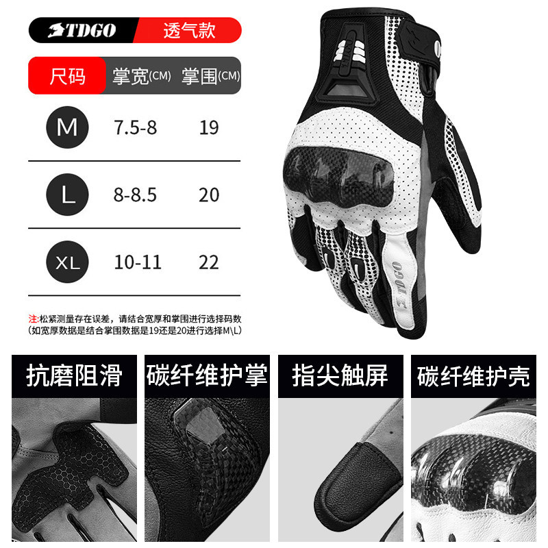 Guantes de motociclista dedos anti-caída pantalla táctil transpirable de fibra de carbono cuatro estaciones guantes de motocicleta eléctrica al por mayor