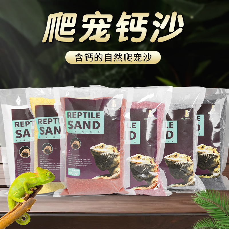 Climbing pet calcium sand climbing sand maned lion lizard hermit crab special sand guard palace desert fish tank landscaping sand cushion sand reptile