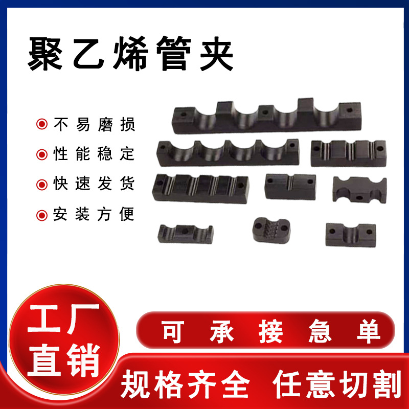 聚乙烯电缆夹重型高压阻燃固定卡块U型风电风塔塑料夹聚乙烯管夹