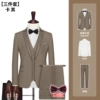Khaki jacket, shirt, trousers
