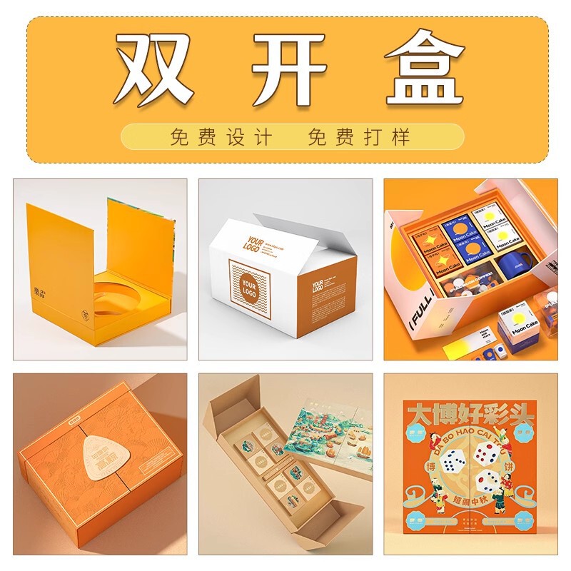 礼盒定制高档双开门礼物硬纸盒化妆品保健品产品礼品包装盒定做|undefined