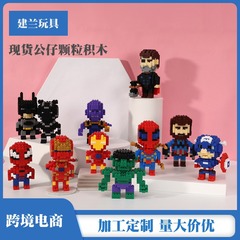 廠家貨源兼容樂高串聯微鑽顆粒積木小盒兒童益智拼裝玩具地攤批發