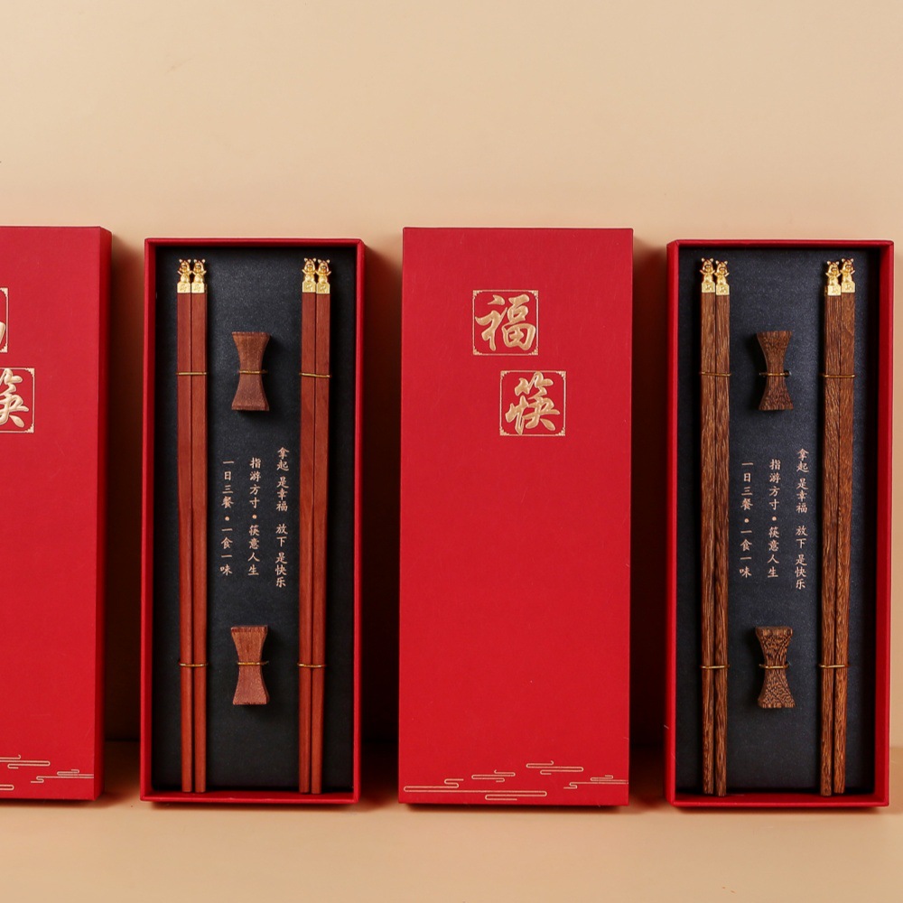 创意中式家用鸡翅木筷礼盒婚礼喜筷两双装套装赠礼商务积分伴手礼