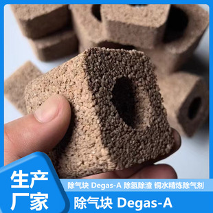 Degas-A ����K �~ˮ���� ���T���⾫����