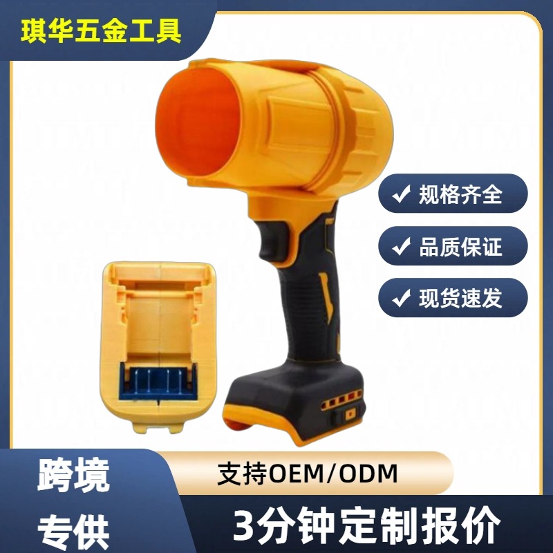 Brushless Lithium Electric Blower Ducted Fan Portable Wireless Hair Dryer Cross-Border Foreign Trade Snow Blower Power Tool