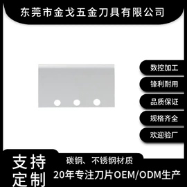 刀片;美工刀;割草机