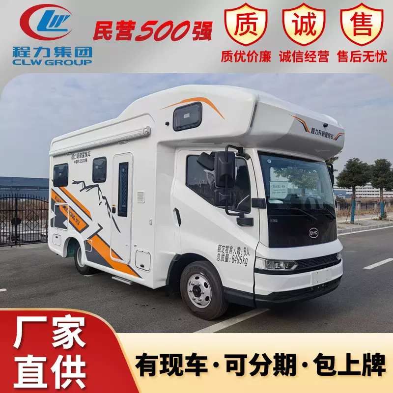 比亚迪新能源房车 比亚迪T5旅居车 1.5T混动 汽油/电混合动力房车
