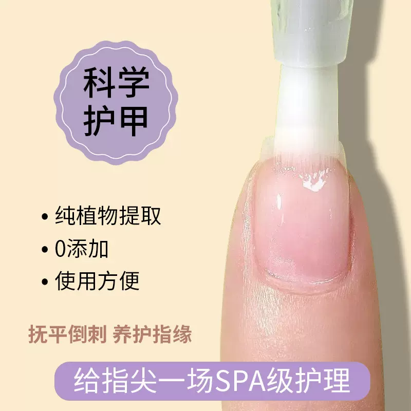 lanblue护甲油辅助生长营养油日常护理指缘油透明指甲油底油免烤