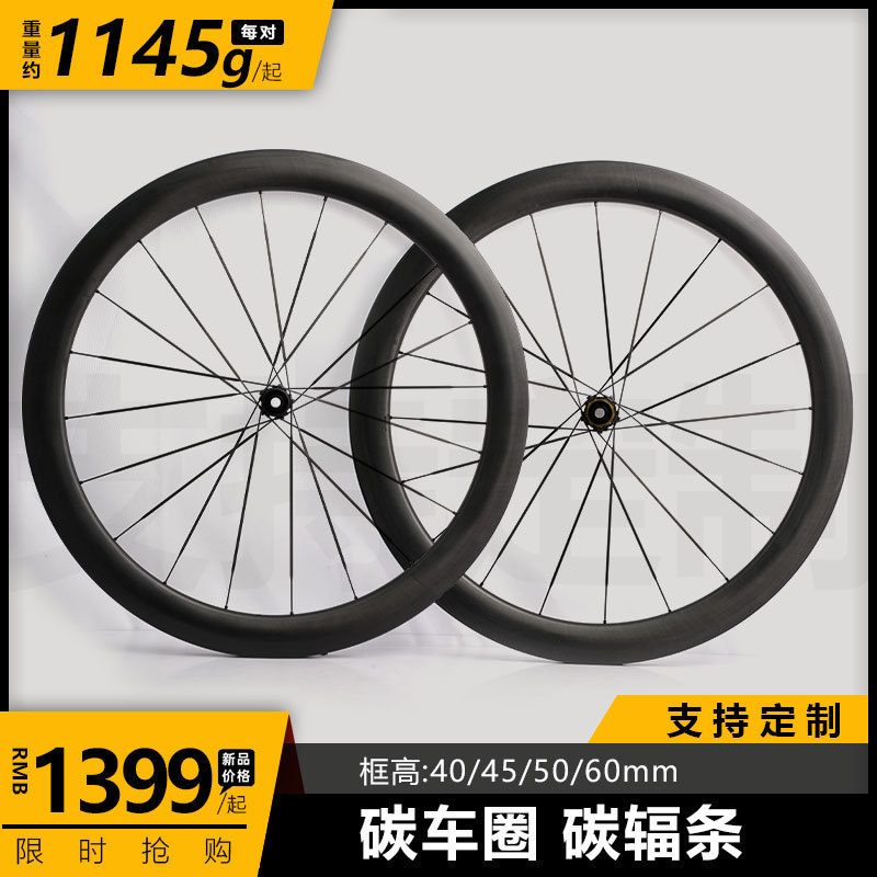 Ultra-Light Carbon Fiber Wheelset Vacuum Disc Brake 700C Road Bike Carbon Wheel 36t Ratchet Carbon Strip Factory Direct Sale