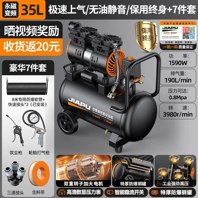 woodworking and painting, wholesale — Hava kompressorları - permanent-magnet-frequency-conversion-1590w-35l-large-displacement