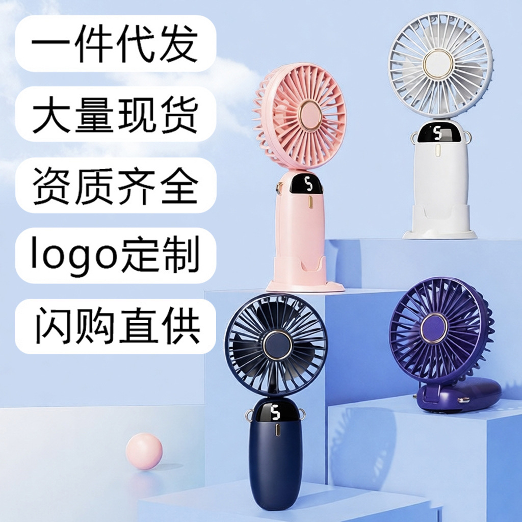 2026跨境新款办公室桌面USB挂脖手持充电小风扇迷你便携logo定制