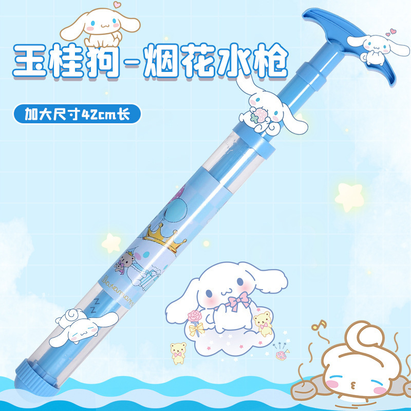 花火水鉄砲 サンリオ水鉄砲 子供用 ラフティング アウトドア 花火水鉄砲 引き出し式水鉄砲 水の戦い遊び|undefined
