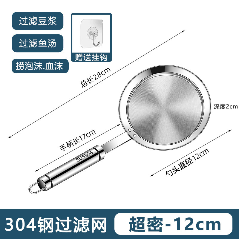 304 ステンレス鋼ザル豆乳フィルター超微細家庭用ジュース漢方薬キッチンスラグ分離フィルターオイルフィルター|undefined