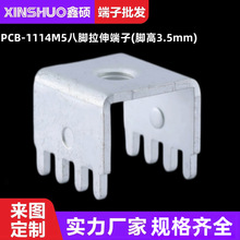 PCB-1114M5黄铜端子(脚高3.5mm)  太阳能光伏板连接器 大电流铜柱