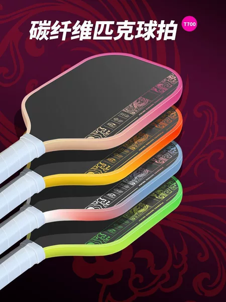 Cross-border T700 pickleball racket carbon fiber pickleball racket complete set of pickleball paddles