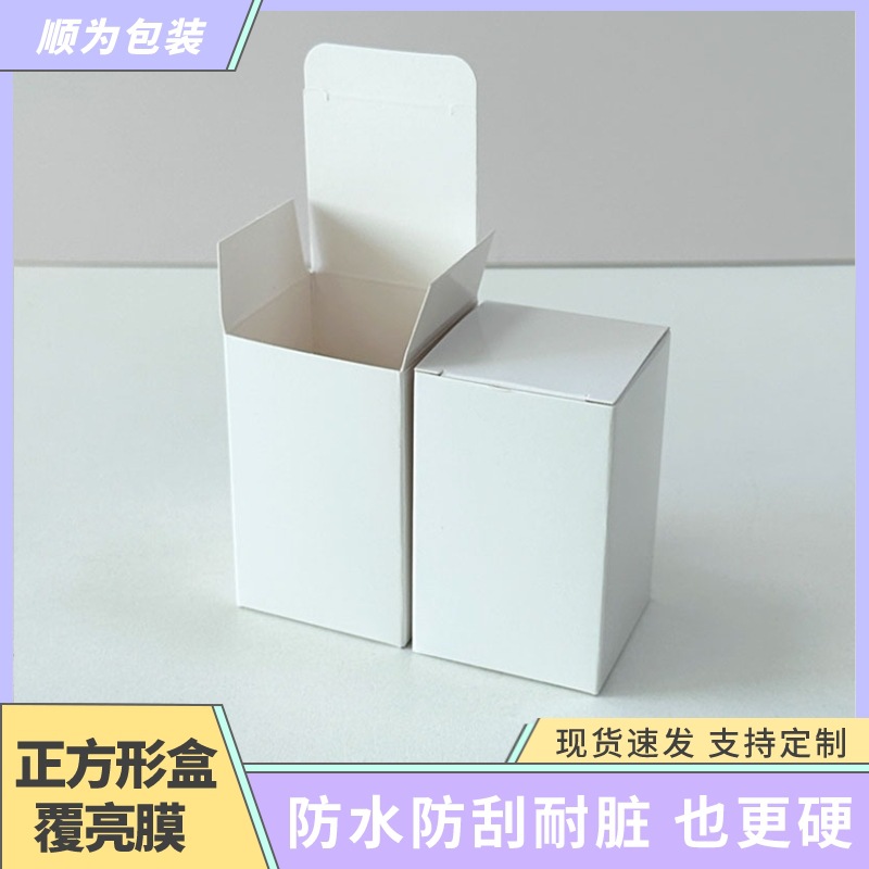 现货充电器产品迷你小包装盒白卡盒子充电宝白色空白盒子方形纸盒