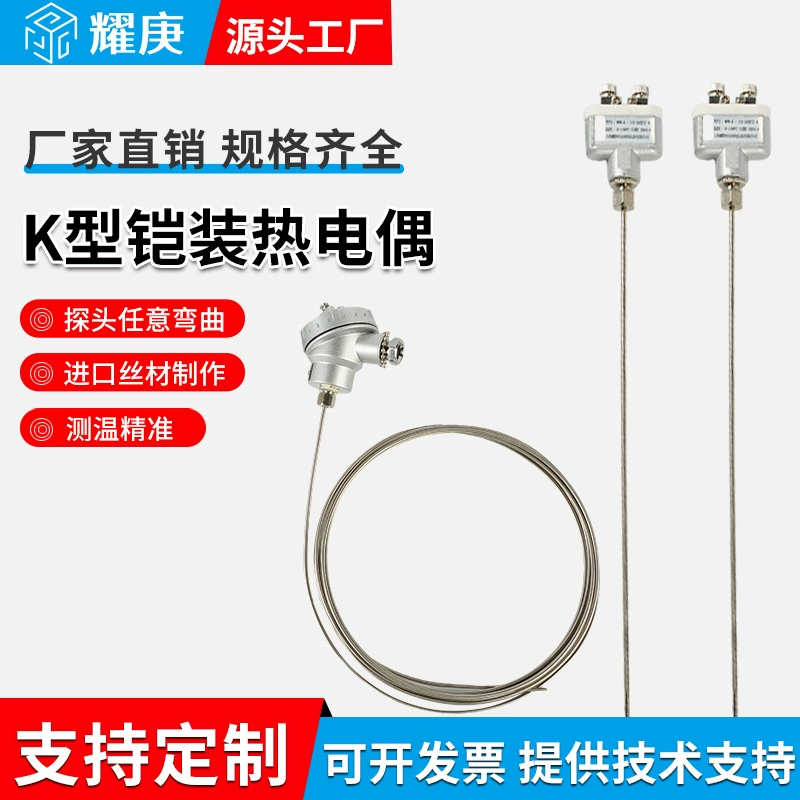 Бронированная термопара типа K плоская малая распределительная коробка термопара WRNK-131 высокотемпературная вибрационная термопара