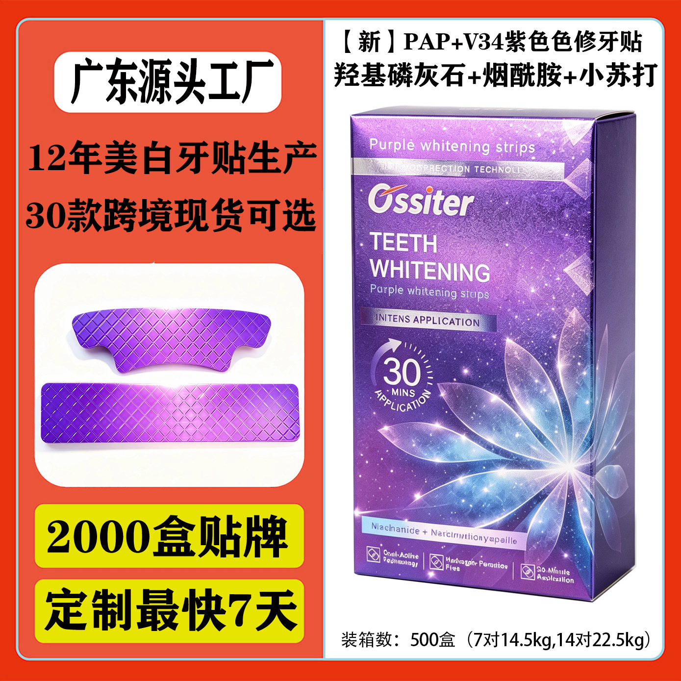 Lotus Purple Whitening Tooth Strips, Dry Strips WHITE STRIPS, Teeth Whitening Strips to Remove Yellowing, Brighten and Whiten Teeth