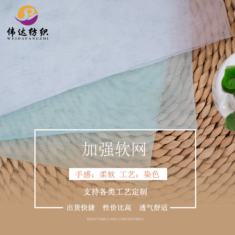 锦纶加强软网纱 六角网眼布料  尼龙网布面料 女装童装婚纱礼服