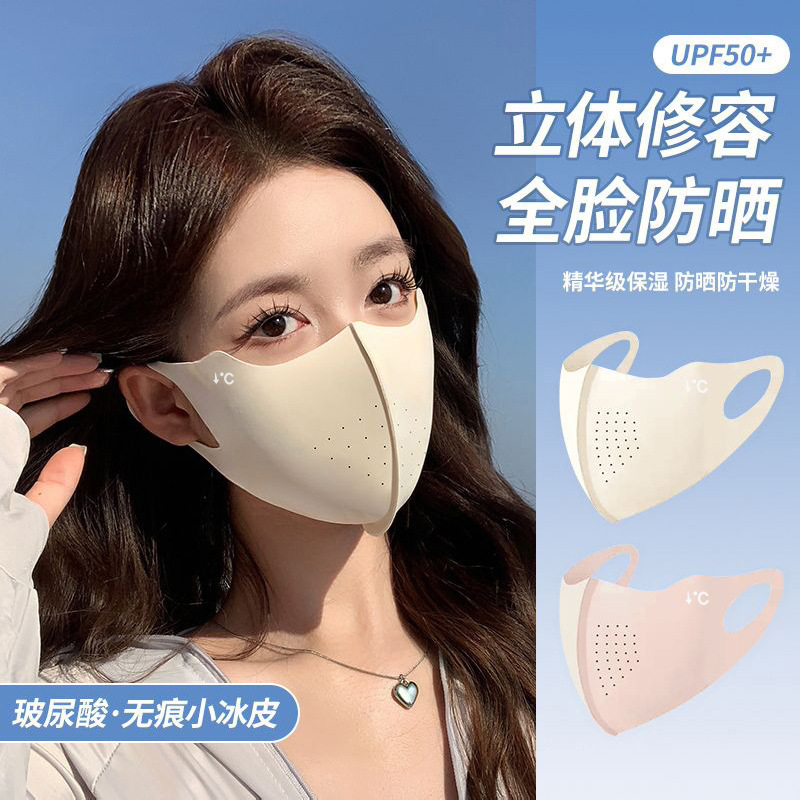Sun Protection Mask for Women with Good Looks, Sun Protection, Anti-Uv, Ice Silk, Lightweight, Breathable, Sports Cycling Mask, Sun Protection Mask