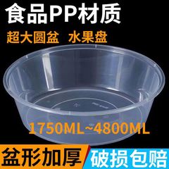 一次性餐盒大盆形塑料透明加厚除甲醛水果盘摆摊盒厂家直销速卖通