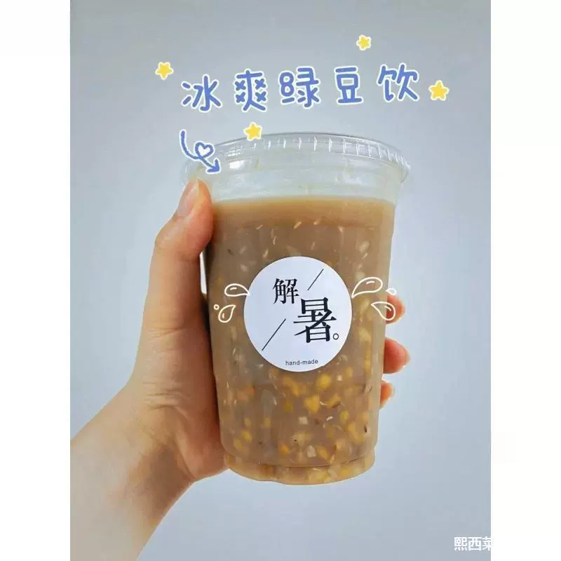 Стакан для еды на вынос, летний стакан, стакан для маша с крышкой, сок, одноразовая упаковка, суп из маша, упакованный, густой зеленый