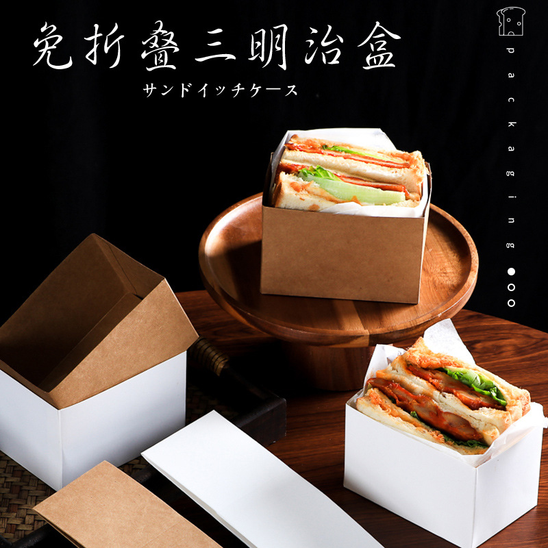 【小额批发】三明包装纸厚蛋吐司面包打包早餐打包盒子汉堡油纸托