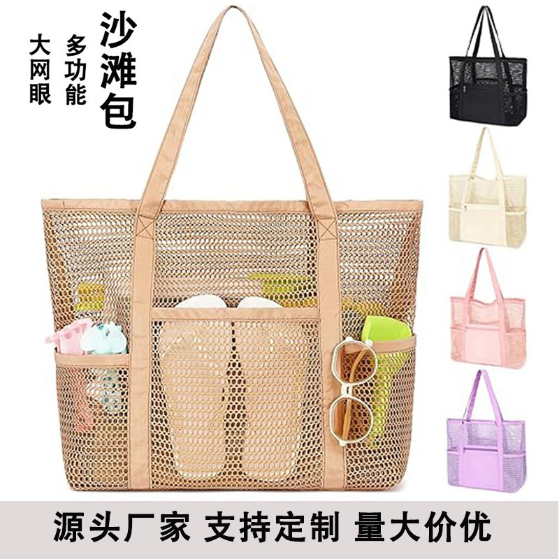 跨境大网眼沙滩包大容量可折叠便携游泳包防水干湿分离玩具收纳包