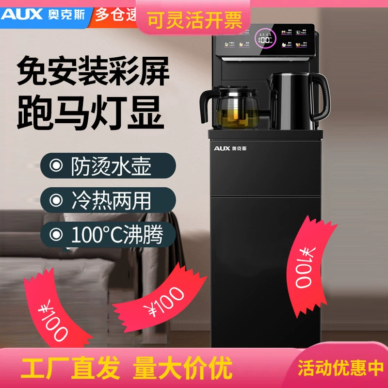 Oaks вертикальный интеллектуальный диспенсер для воды для домашнего использования