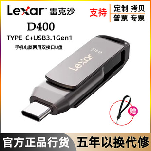 Leiksha Type-C mobile phone USB disk 32G 64G 128G 256G computer dual D400 metal encryption USB disk