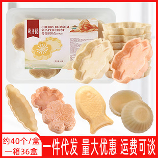 糯米船饼壳樱花米壳最中饼圆形法式坚果塔皮即食杏仁片烘焙包装袋-阿里巴巴