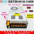 数显0-60V 8A 480W带电压数显可调稳压直流开关电源HJS-480-0-60