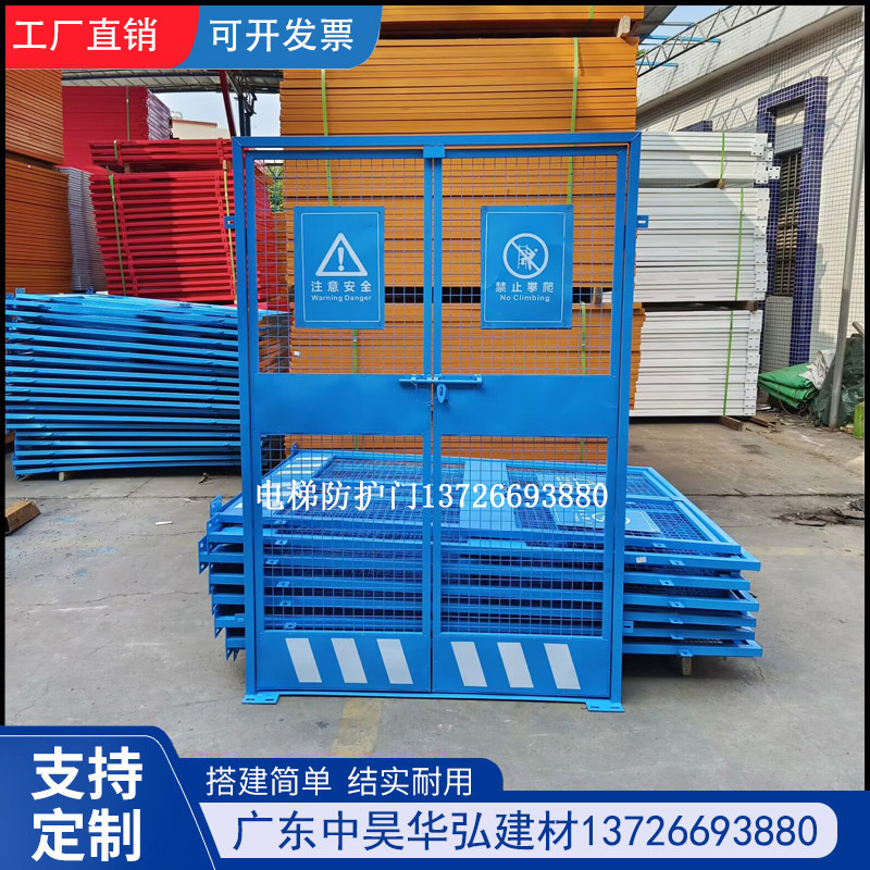 厂家直销电梯井口安全门工地施工人货电梯防护门井口安全防护门