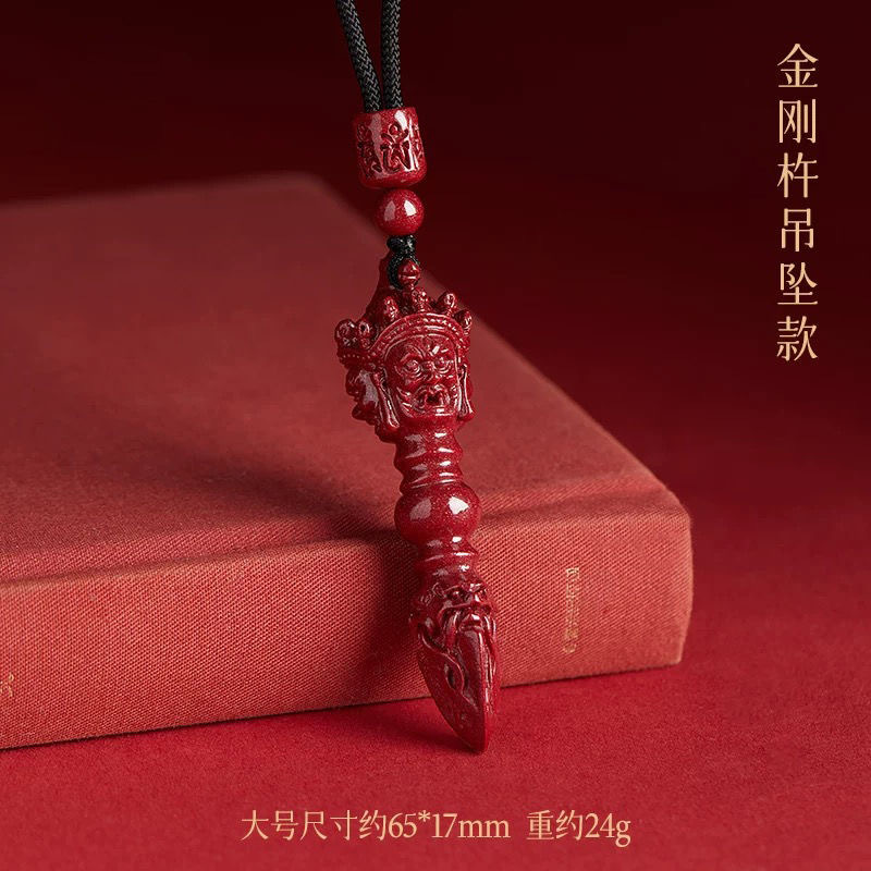 紫金砂硃砂如意降魔杵吊墜大小號降魔杵鑰匙扣低含量硃砂批發禮物