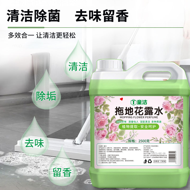 Floor cleaning agent with floor cleaning, deodorizing, deodorizing, and deodorizing functions