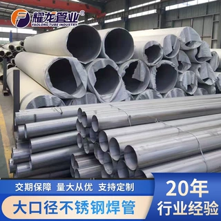 304不锈钢水管材加厚消防输水工程大口径直缝304不锈钢工业焊管