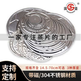 不锈钢加厚篦子圆形高脚蒸馒头架蒸片家用厨房炒锅高压锅隔水蒸盘