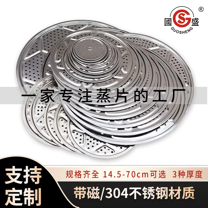不锈钢加厚篦子圆形高脚蒸馒头架蒸片家用厨房炒锅高压锅隔水蒸盘