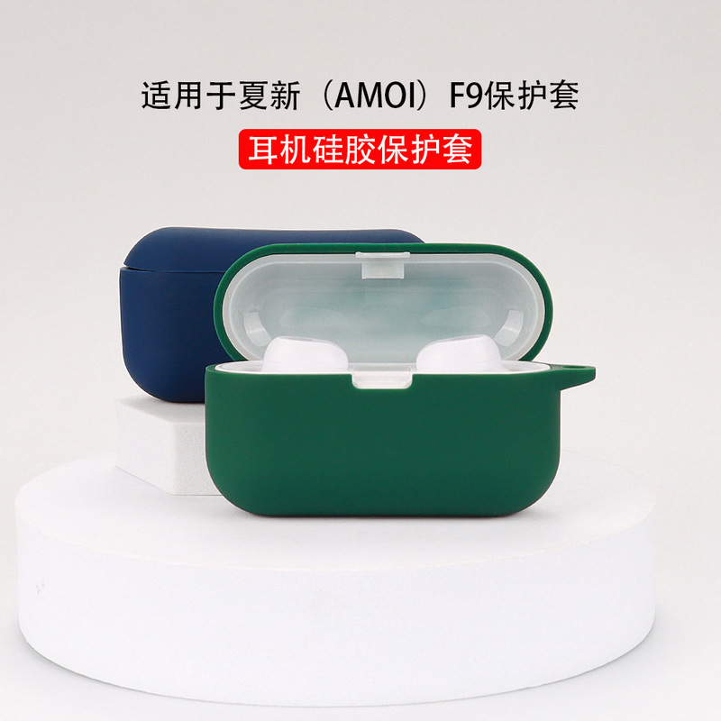 Suitable for AMOI F9 5.1 Bluetooth Headset Protective Case AMOI Silicone Charging Bin Storage Box Spot Protective Case