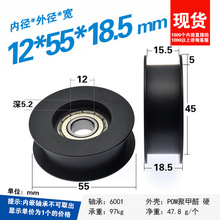 皮带轮H槽工字凹槽平槽6001尼龙包塑轴承滑轮被动轮惰轮导轮12*55