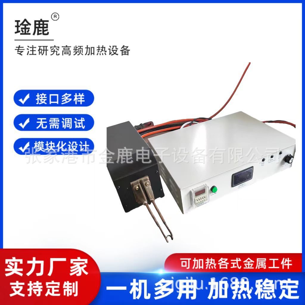 供应IGBT晶体管式超高频加热器,超高频焊机.超高频加热机.