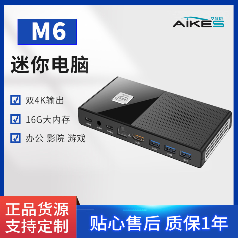 全新11代M6N5105口袋迷你主机迷你电脑4K办公家用游戏均可MiniPC