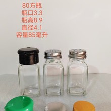 供应厨房方形玻璃调味瓶 烧烤调料瓶 调料罐 胡椒粉辣椒面调料瓶