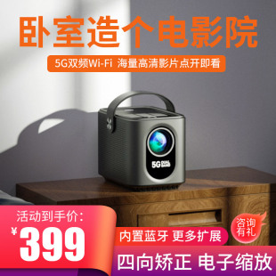 Ruishida Guangmi Z2 Home HD Projector Bedside Portable Mini Mobile Phone wifi Smart Home Theater
