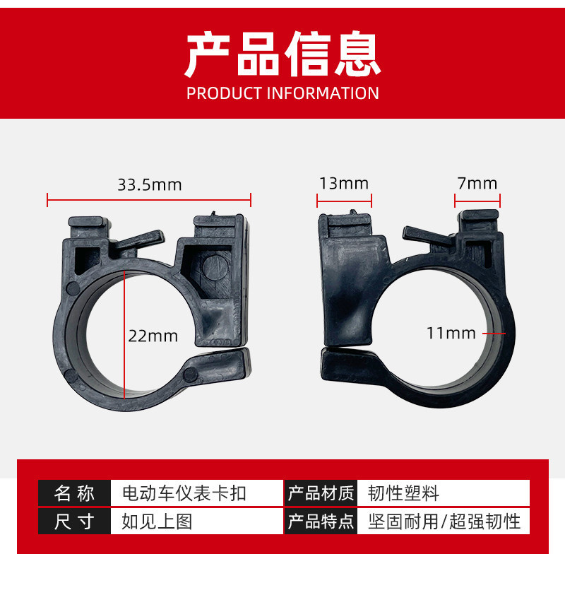 Electric Vehicle Headlight Instrument Fixing Clip Base Headlight Bracket Handlebar Plastic Clip Ring Accessories Simple Version
