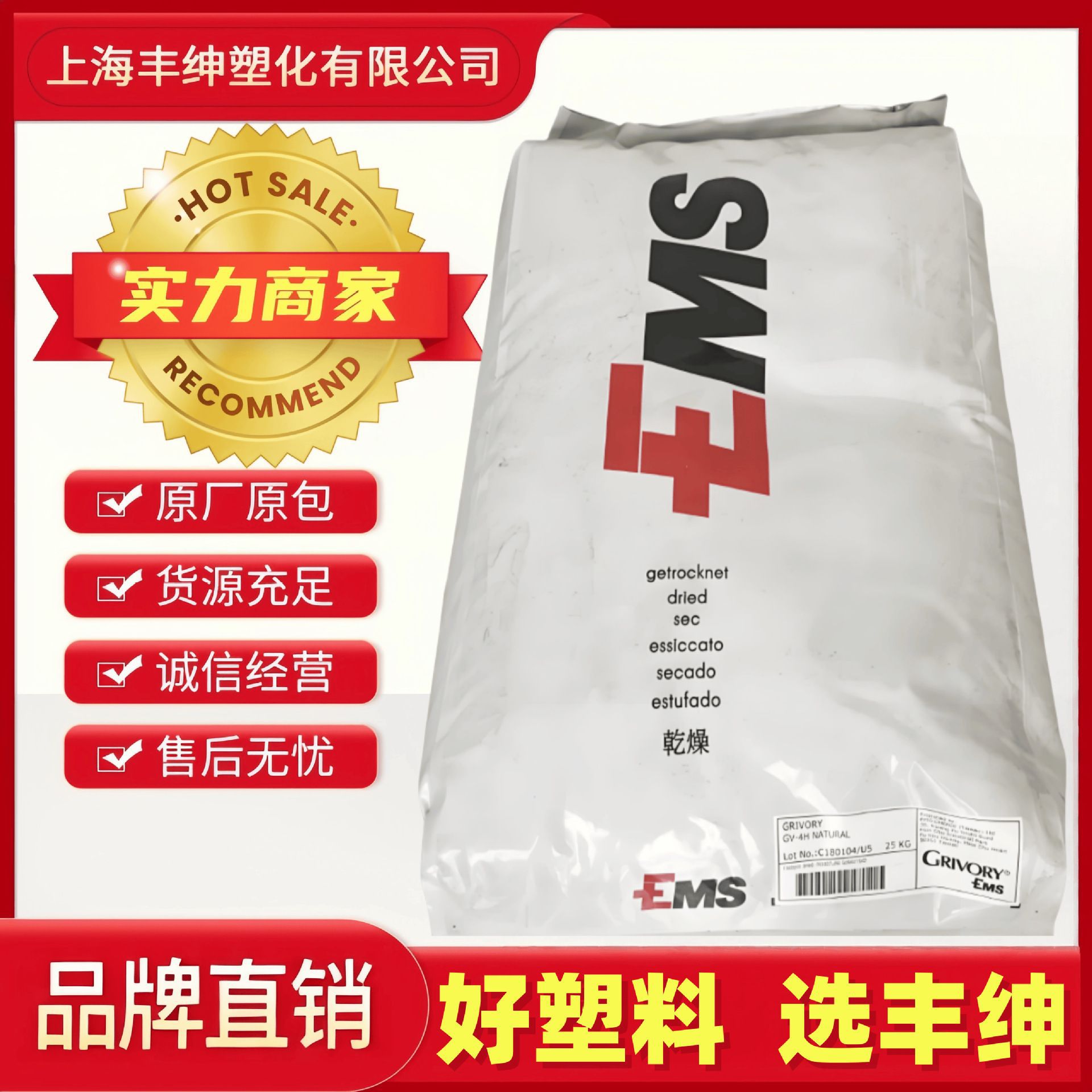 PA66 瑞士EMS GV-5H 玻纤增强50  刚抗冲  高刚 聚酰胺尼龙 pa66