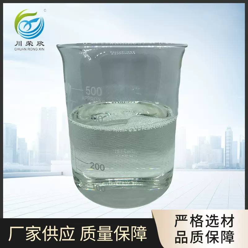 厂家销售十二烷基二甲基甜菜碱 温和两性表面活性剂洗涤原料BS-12