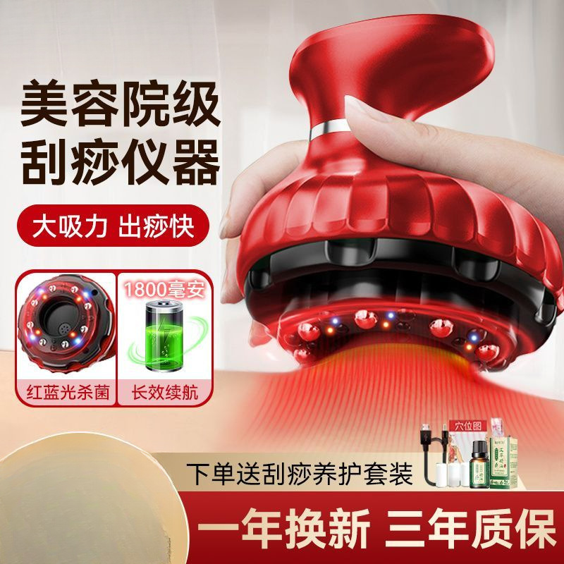 Dispositivo de ventosas eléctrico, instrumento de raspado, cepillo de meridiano eléctrico, cuerpo, dragado linfático general, masaje de meridianos, una pieza para el hogar