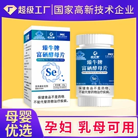 复合保健产品;保健食品;维生素